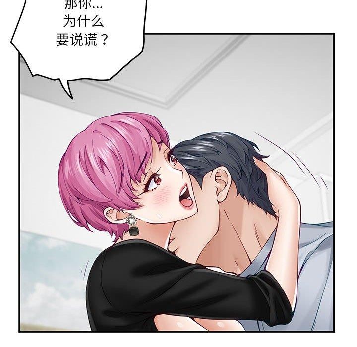 第13话 - 第97.jpg页