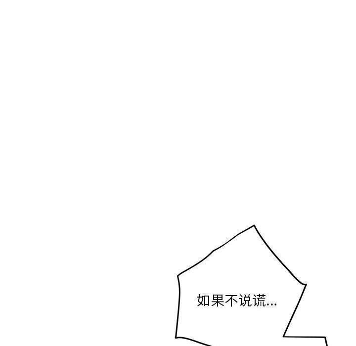 第13话 - 第98.jpg页