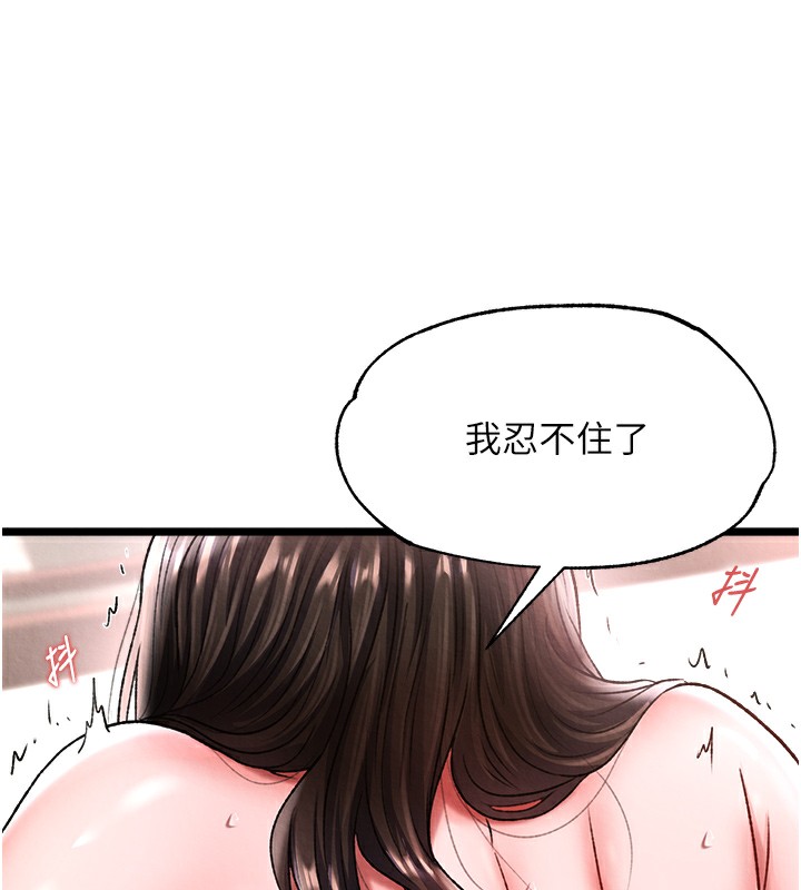 第56话-火光中的赤裸女子 - 第3.jpg页