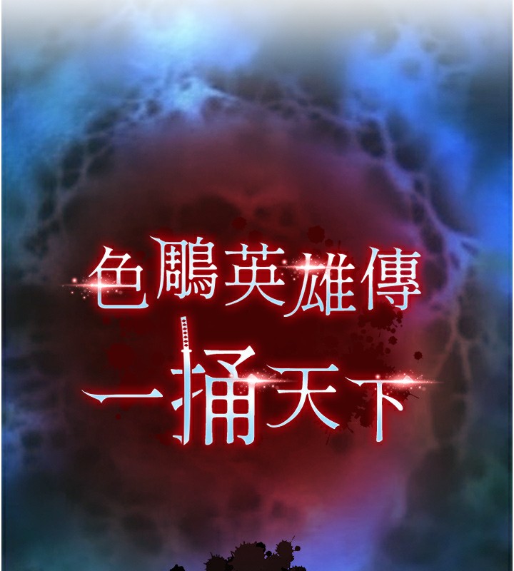 第56话-火光中的赤裸女子 - 第16.jpg页