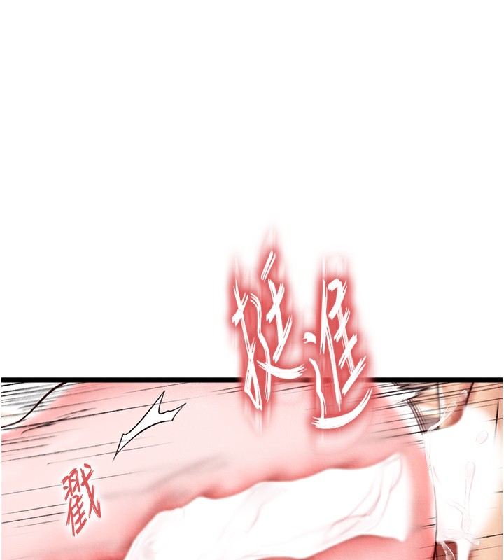 第56话-火光中的赤裸女子 - 第28.jpg页