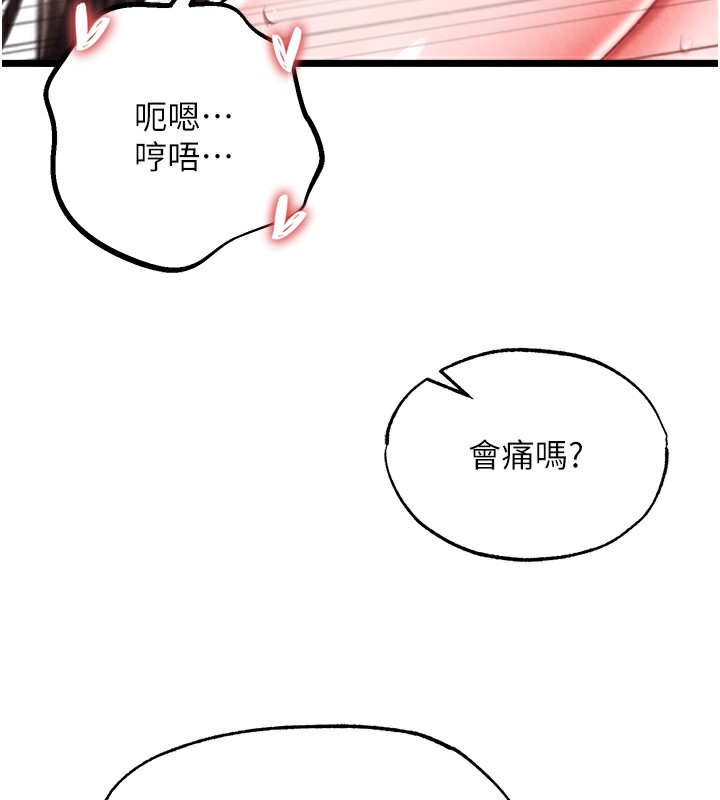 第56话-火光中的赤裸女子 - 第30.jpg页