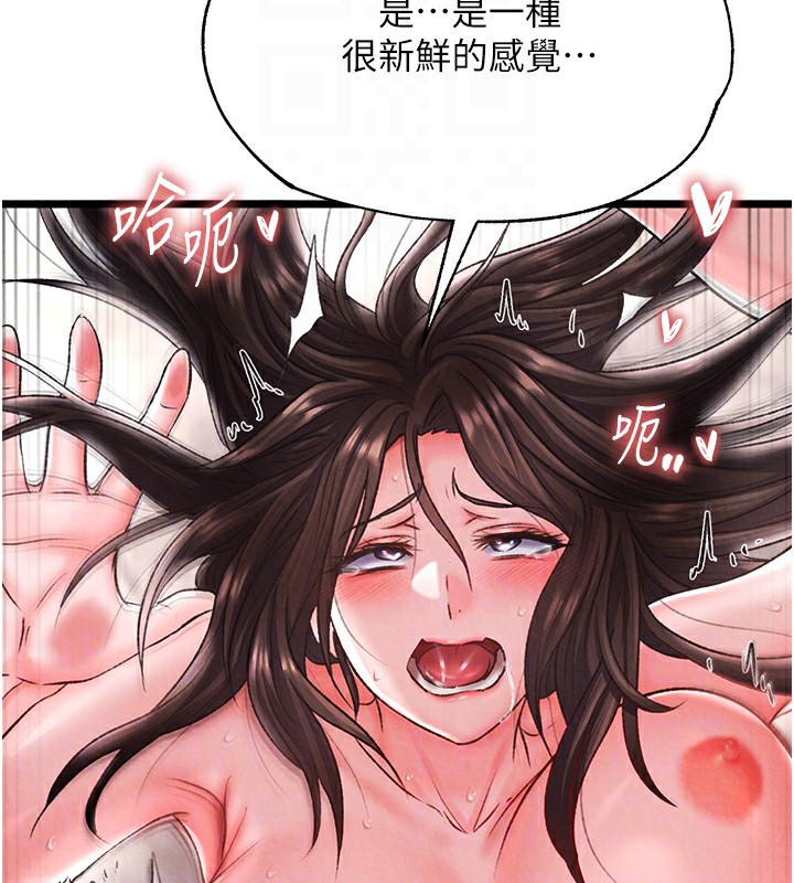 第56话-火光中的赤裸女子 - 第33.jpg页