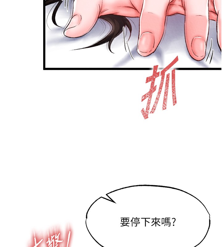 第56话-火光中的赤裸女子 - 第36.jpg页
