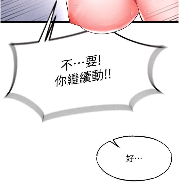 第56话-火光中的赤裸女子 - 第38.jpg页