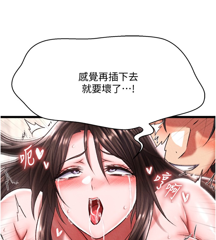 第56话-火光中的赤裸女子 - 第53.jpg页