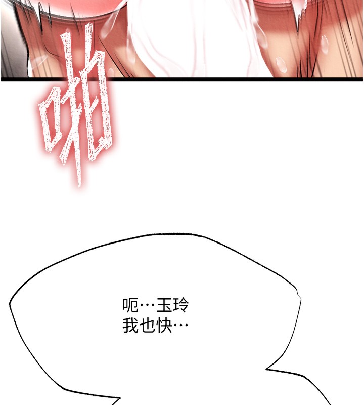 第56话-火光中的赤裸女子 - 第55.jpg页