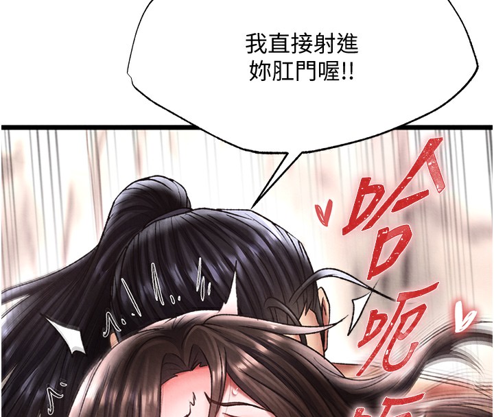 第56话-火光中的赤裸女子 - 第56.jpg页