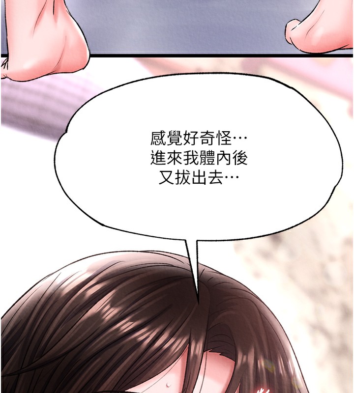 第56话-火光中的赤裸女子 - 第71.jpg页