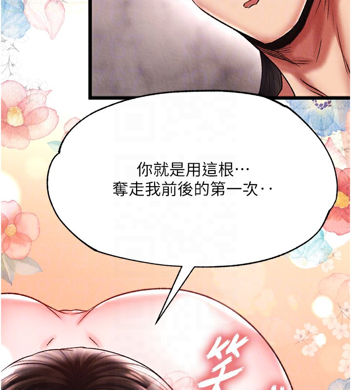 第56话-火光中的赤裸女子 - 第74.jpg页
