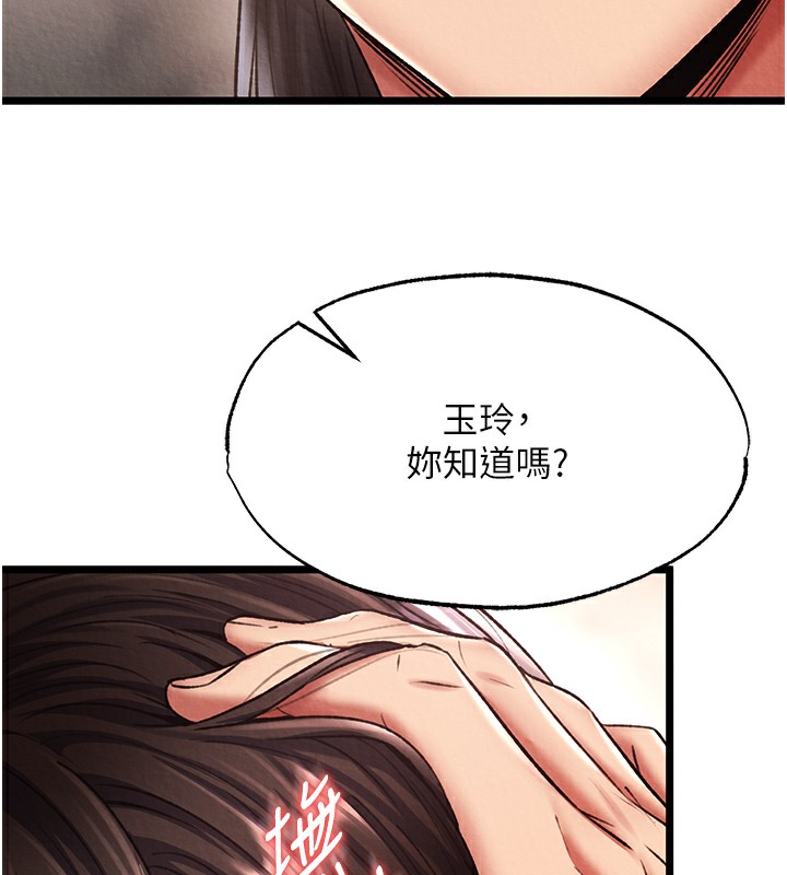 第56话-火光中的赤裸女子 - 第78.jpg页