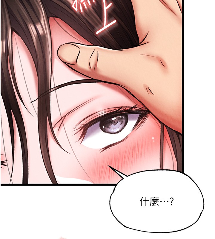 第56话-火光中的赤裸女子 - 第79.jpg页