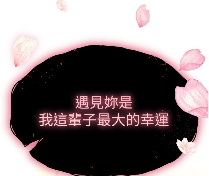 第56话-火光中的赤裸女子 - 第80.jpg页