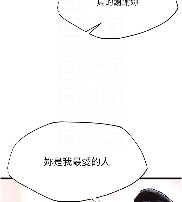 第56话-火光中的赤裸女子 - 第83.jpg页