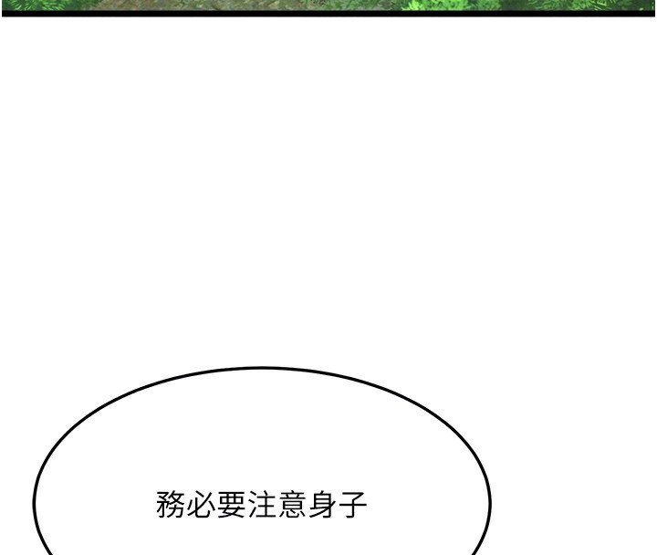 第56话-火光中的赤裸女子 - 第92.jpg页