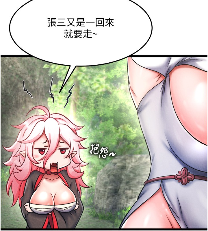 第56话-火光中的赤裸女子 - 第95.jpg页
