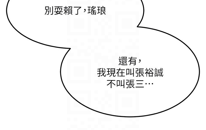 第56话-火光中的赤裸女子 - 第98.jpg页