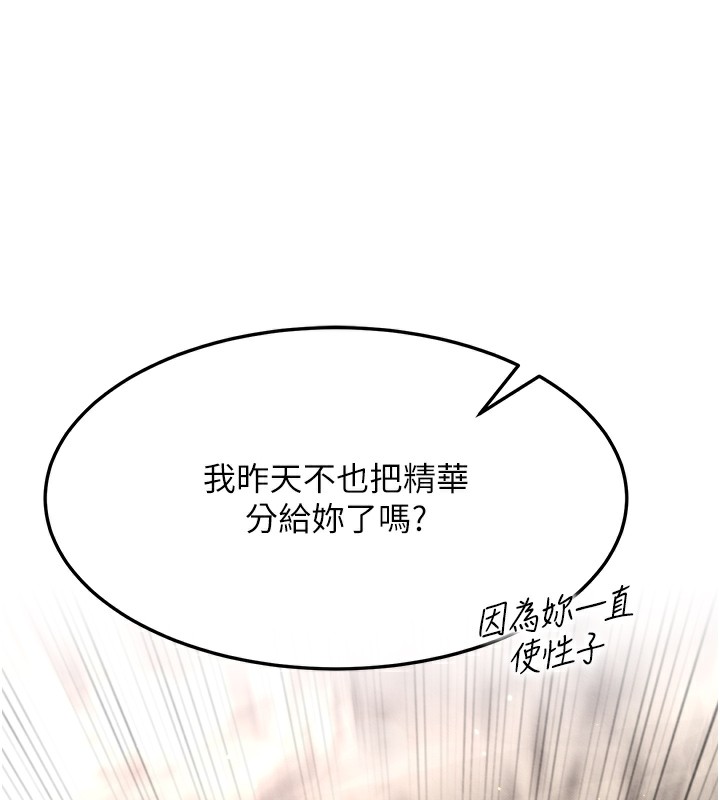 第56话-火光中的赤裸女子 - 第99.jpg页