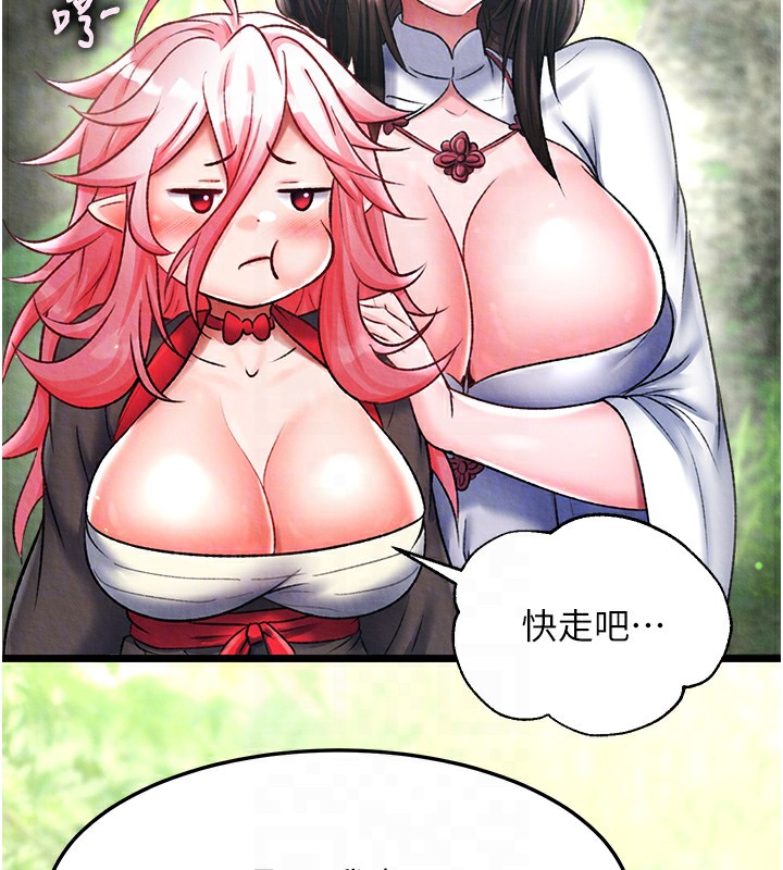 第56话-火光中的赤裸女子 - 第104.jpg页