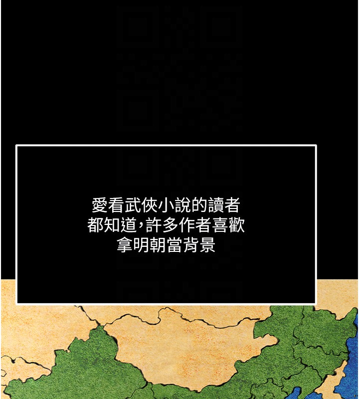第56话-火光中的赤裸女子 - 第110.jpg页