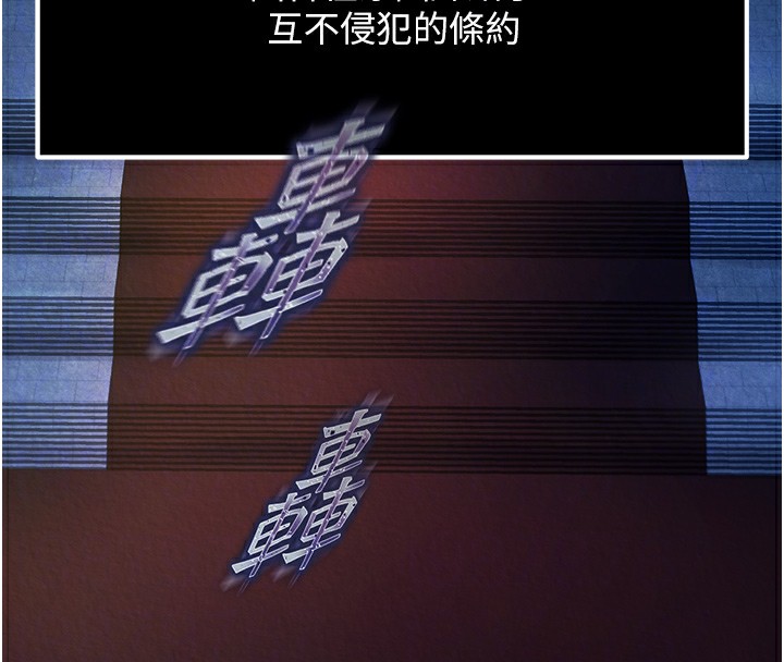 第56话-火光中的赤裸女子 - 第113.jpg页
