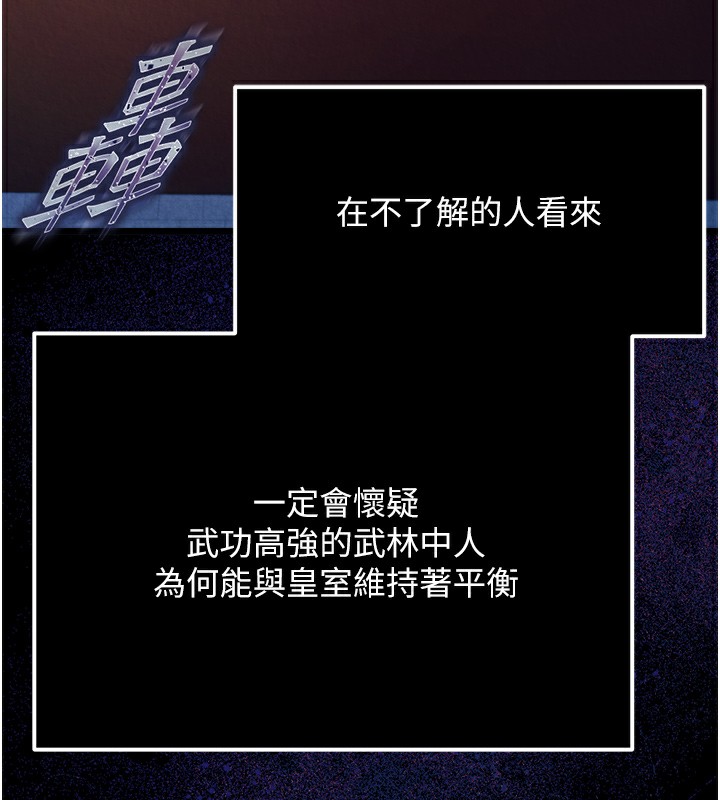 第56话-火光中的赤裸女子 - 第114.jpg页