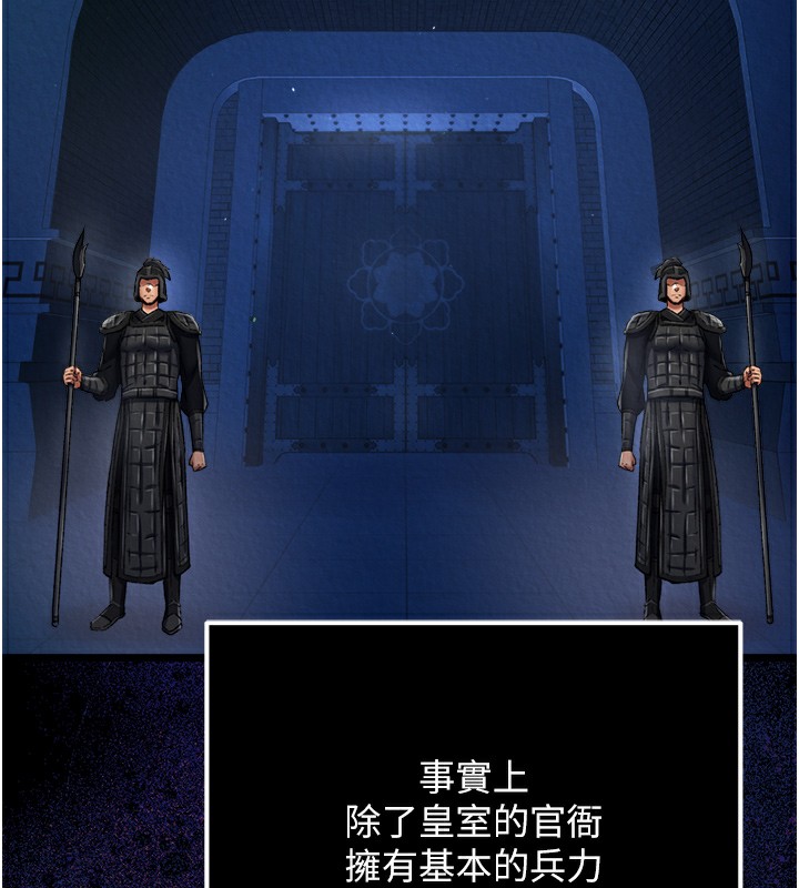 第56话-火光中的赤裸女子 - 第116.jpg页