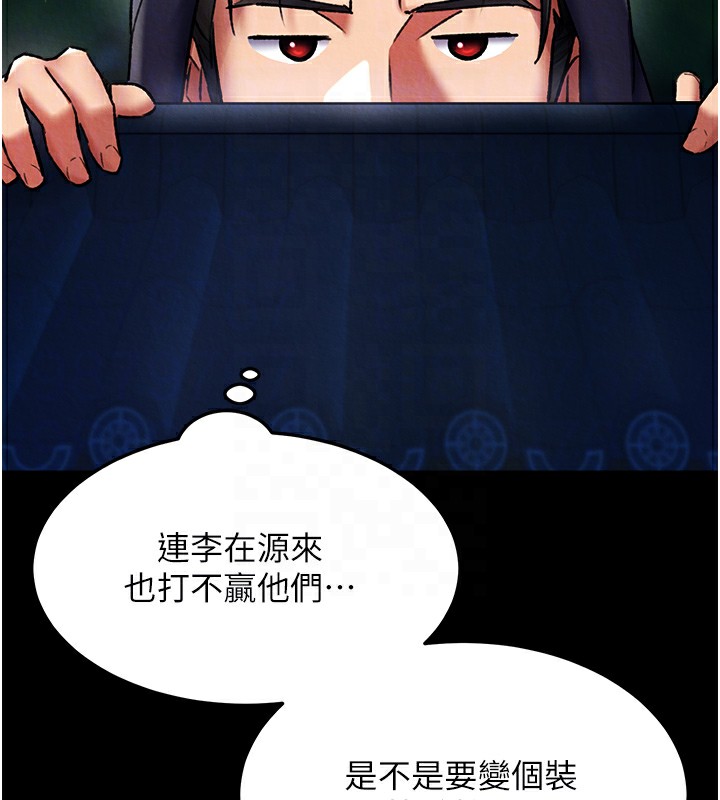 第56话-火光中的赤裸女子 - 第120.jpg页