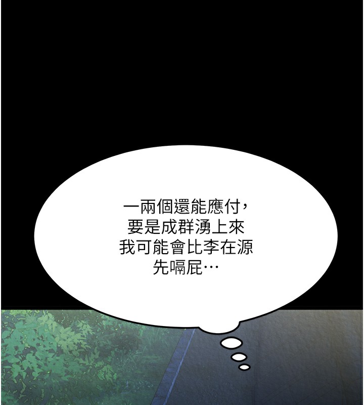 第56话-火光中的赤裸女子 - 第122.jpg页