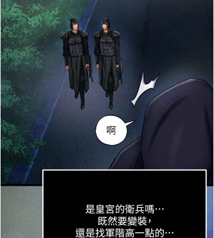 第56话-火光中的赤裸女子 - 第123.jpg页