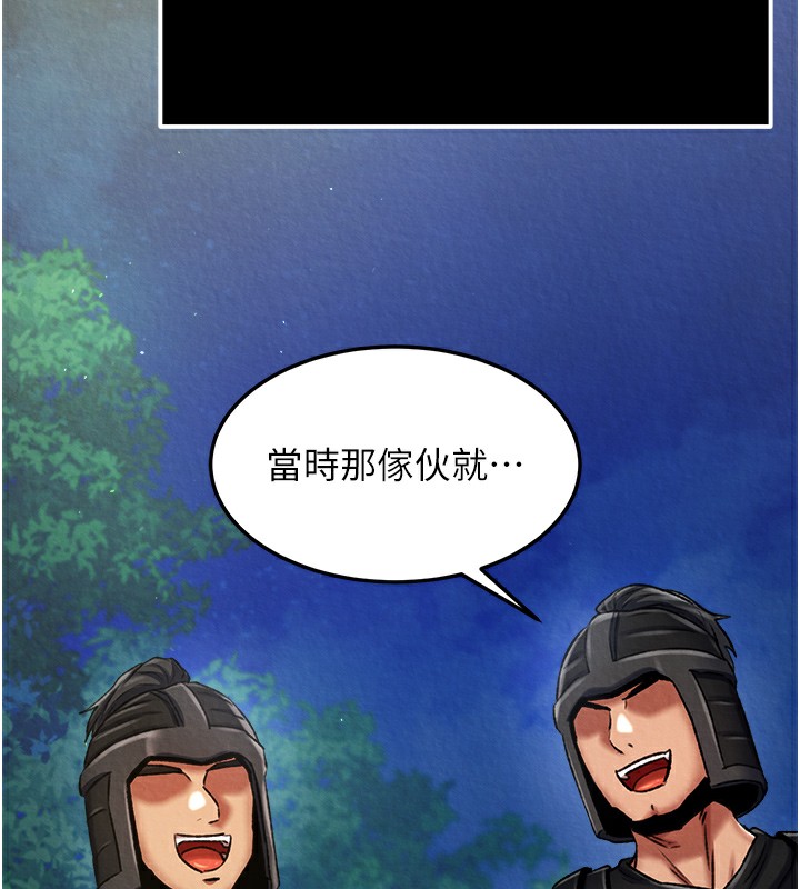 第56话-火光中的赤裸女子 - 第124.jpg页