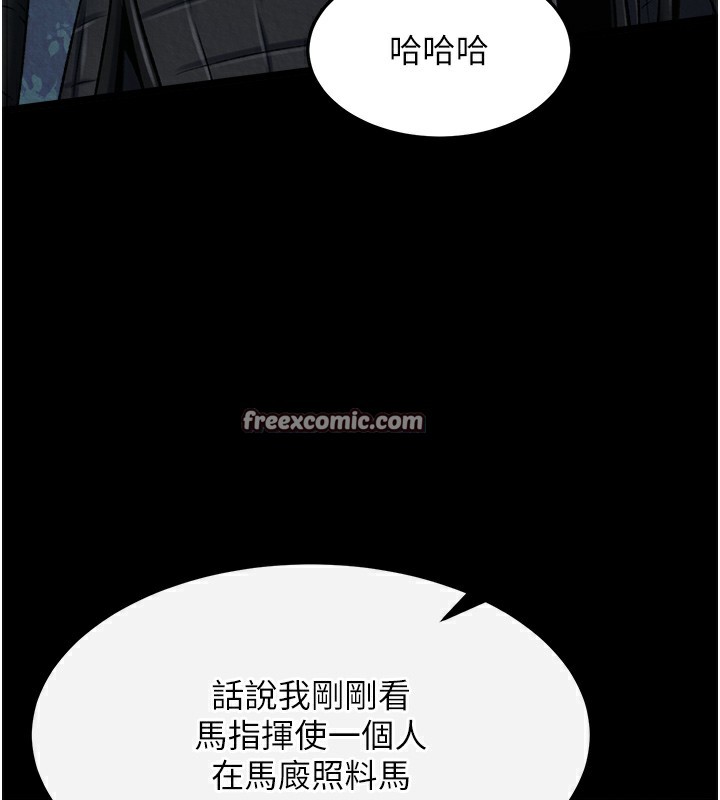 第56话-火光中的赤裸女子 - 第126.jpg页