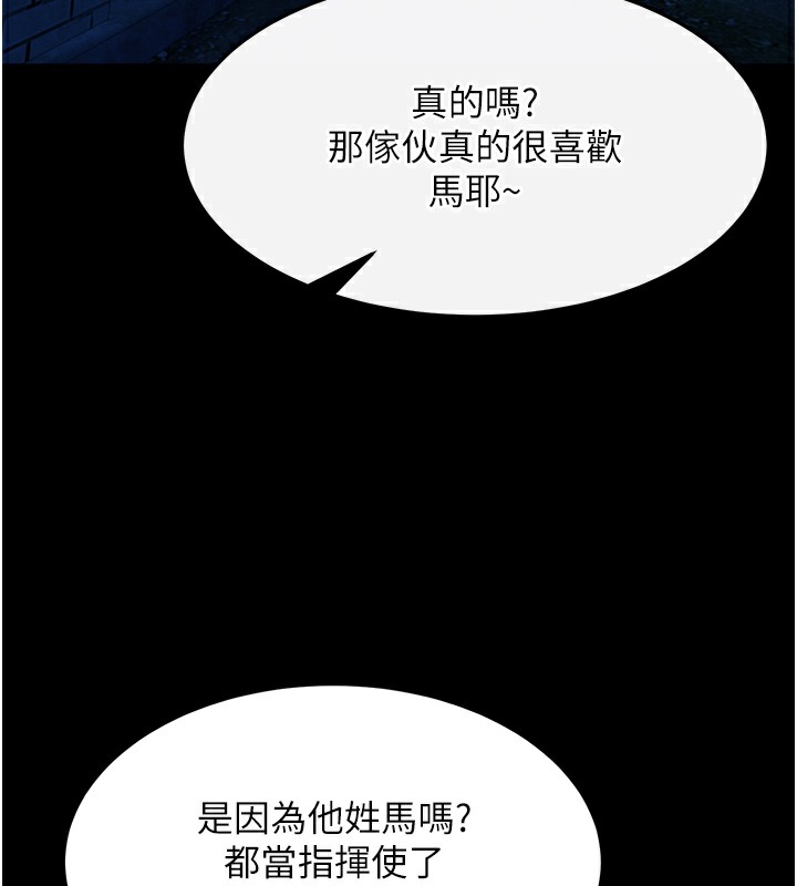 第56话-火光中的赤裸女子 - 第128.jpg页