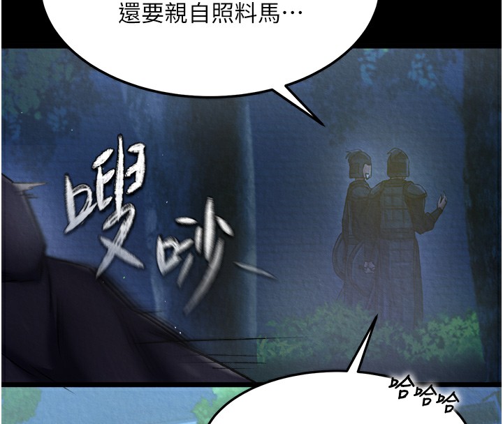 第56话-火光中的赤裸女子 - 第129.jpg页