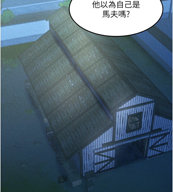 第56话-火光中的赤裸女子 - 第130.jpg页