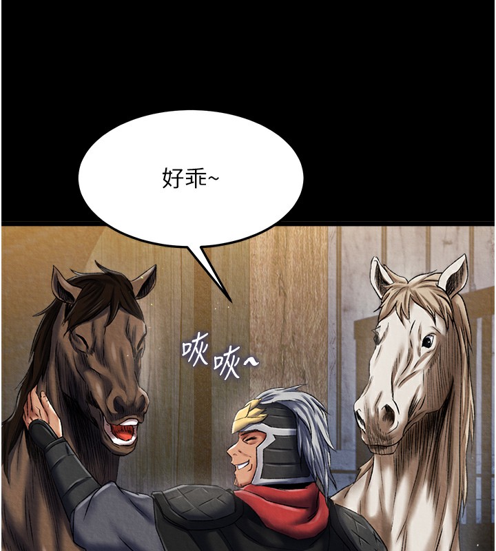 第56话-火光中的赤裸女子 - 第132.jpg页