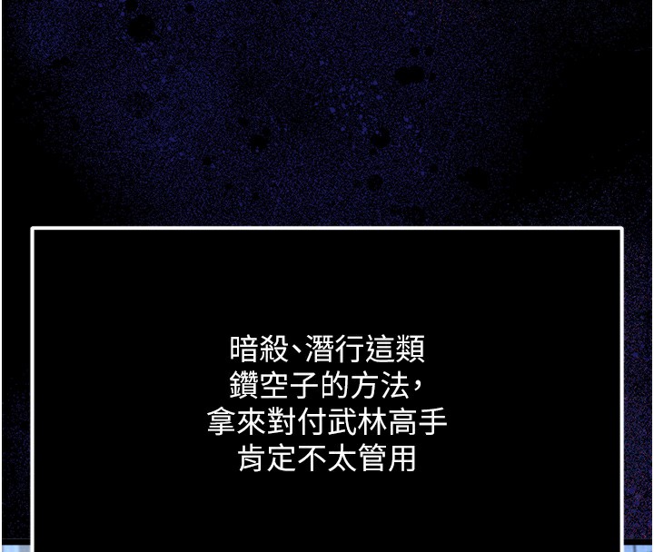 第56话-火光中的赤裸女子 - 第137.jpg页