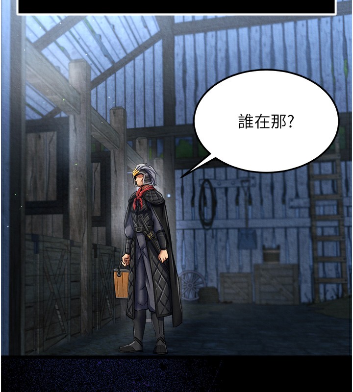 第56话-火光中的赤裸女子 - 第138.jpg页