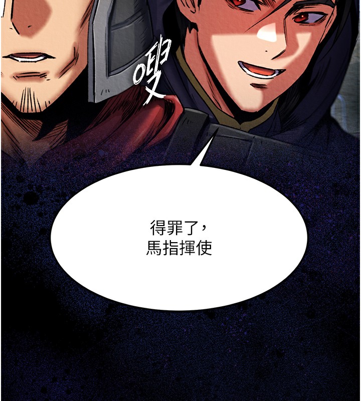 第56话-火光中的赤裸女子 - 第140.jpg页
