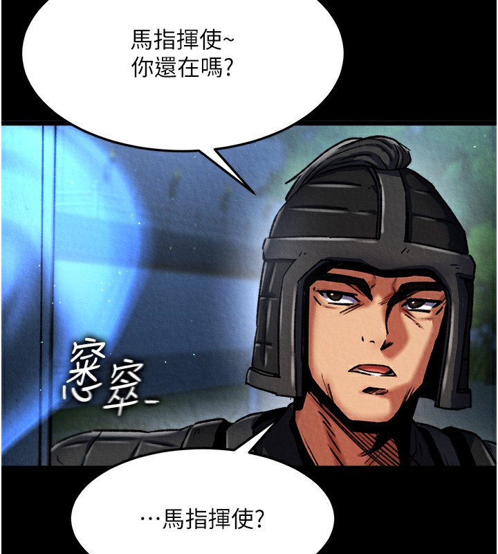 第56话-火光中的赤裸女子 - 第142.jpg页