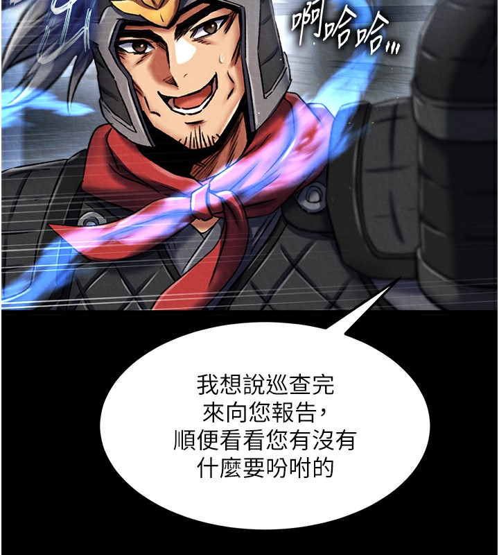 第56话-火光中的赤裸女子 - 第144.jpg页