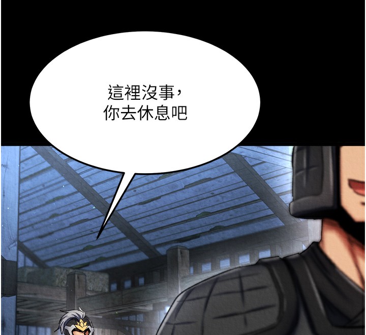 第56话-火光中的赤裸女子 - 第145.jpg页