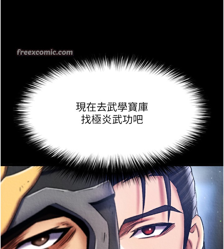 第56话-火光中的赤裸女子 - 第147.jpg页