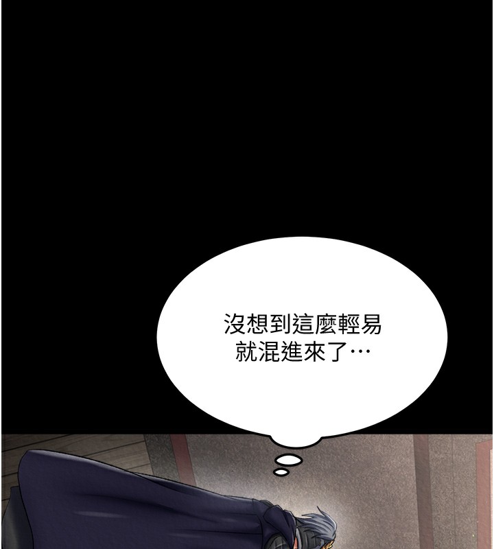 第56话-火光中的赤裸女子 - 第149.jpg页
