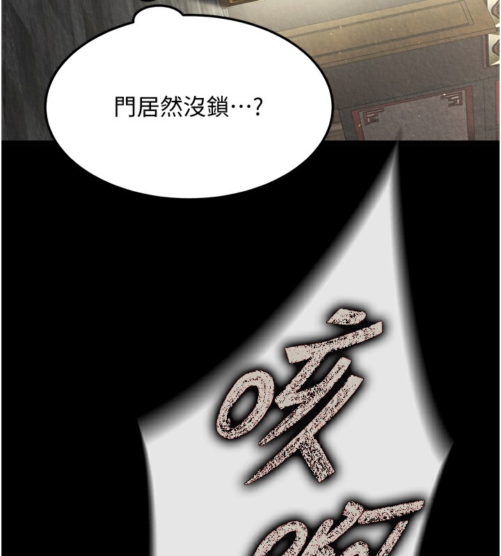 第56话-火光中的赤裸女子 - 第151.jpg页