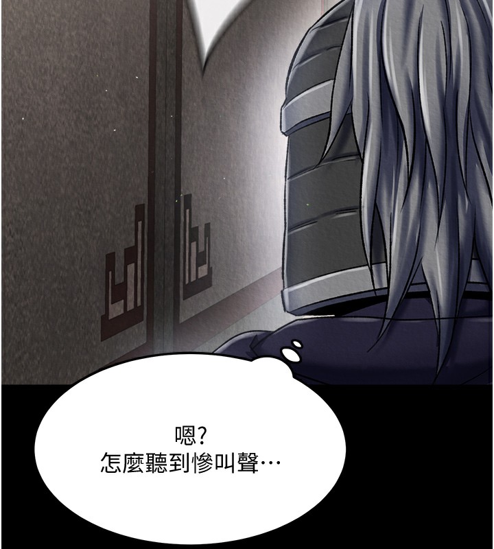 第56话-火光中的赤裸女子 - 第153.jpg页