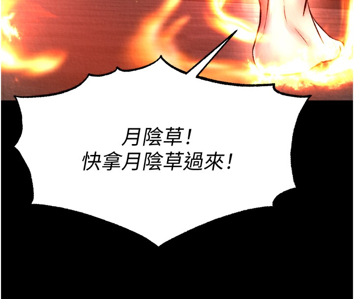 第56话-火光中的赤裸女子 - 第156.jpg页