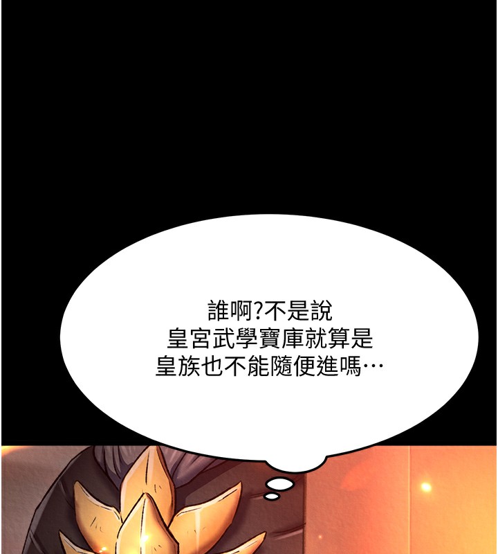第56话-火光中的赤裸女子 - 第157.jpg页