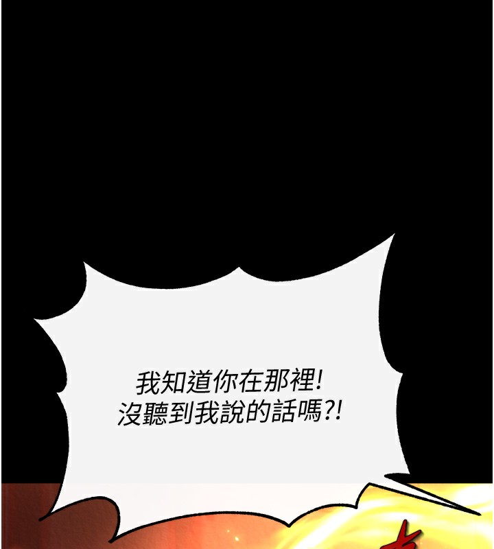 第56话-火光中的赤裸女子 - 第160.jpg页