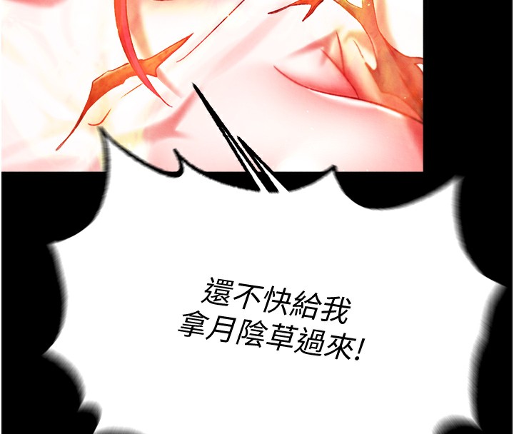 第56话-火光中的赤裸女子 - 第163.jpg页